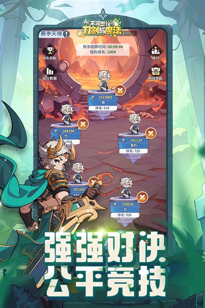 不可思议的刀剑与魔法九游渠道服4