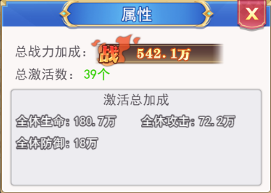 英雄系统攻略配图2