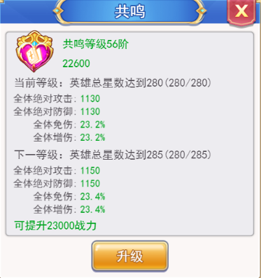 英雄系统攻略配图4