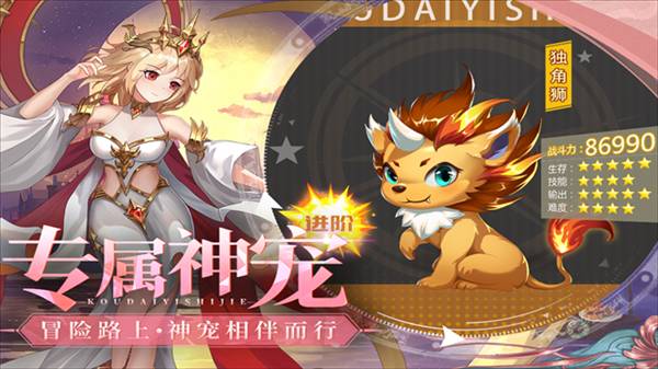 口袋异世界红包服5