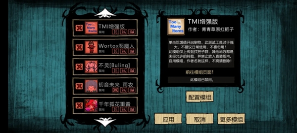 饥荒灵幻稳定版3