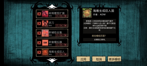 饥荒灵幻稳定版4