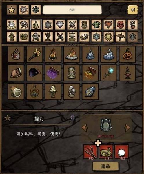 冬天地下探索攻略配图2