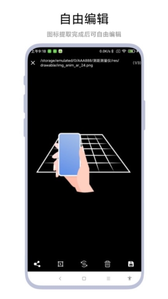 应用图标提取器app4