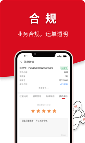 象屿智运app3