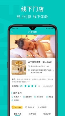 乙十睡眠管家2