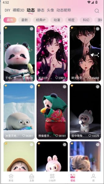 万能主题美化软件免费版3