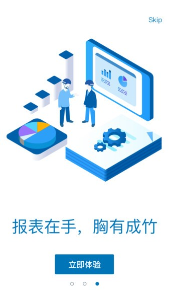 易美刻设备管理系统1