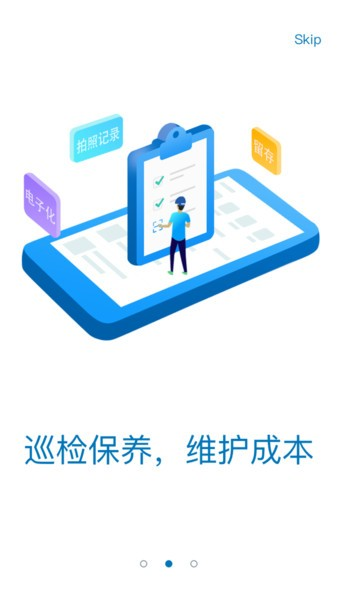 易美刻设备管理系统2