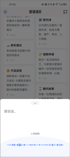 智谱清言app1