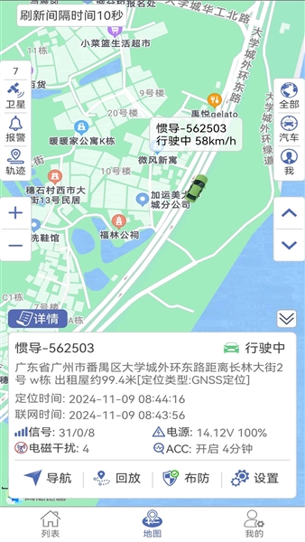 爱车易app官方版4
