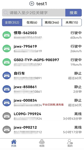 爱车易app官方版5