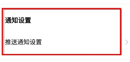 怎么设置消息提醒配图1