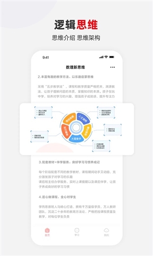 希望学素养安卓版3