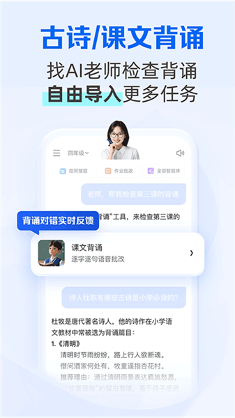 夸克学习安卓版1