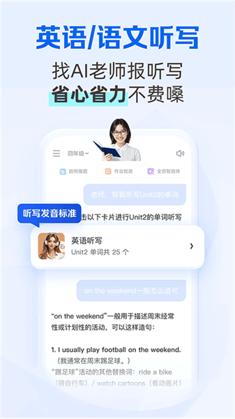 功能特色配图1
