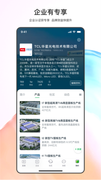 晓络app官方正版2