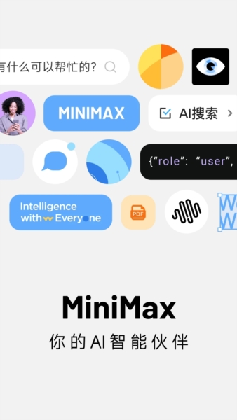 MiniMax手机版1