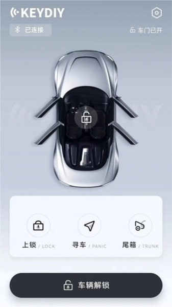 手机钥匙app1