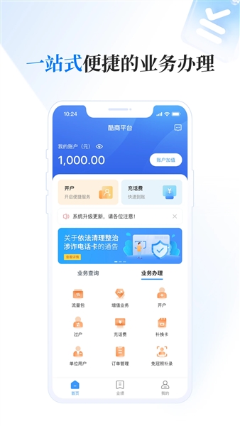 酷商平台app最新版本3