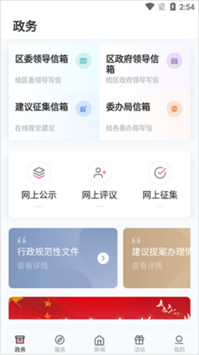 上海静安app2