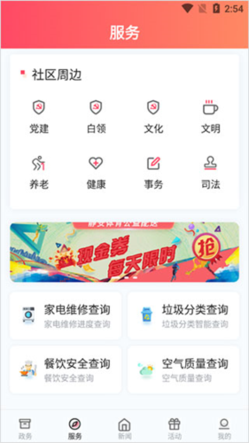 上海静安app3