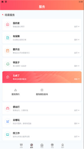 上海静安app7