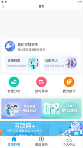 上海静安app8