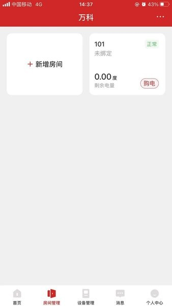 德力西电气官方版4