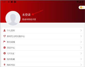 怎么填邀请码配图1