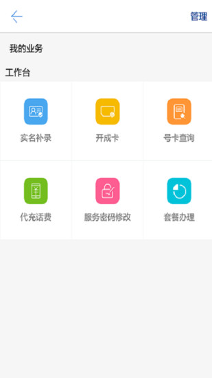 蓝猫云商安卓版3