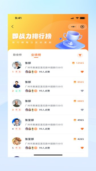 即战力app2