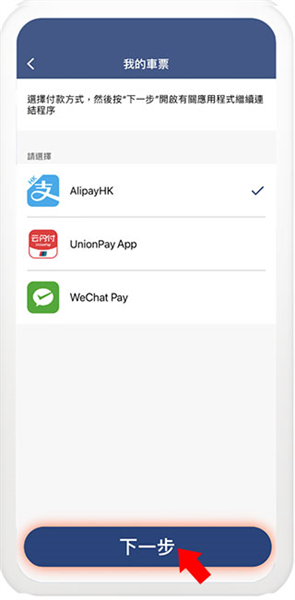 车票二维码开通教程配图4