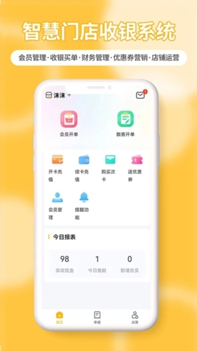 茂日软件Pro app1