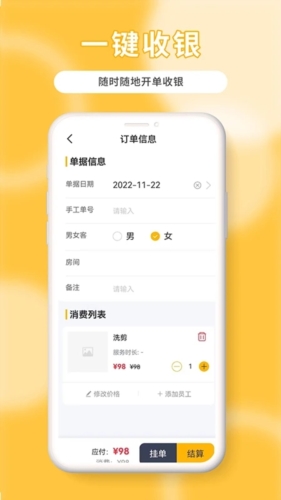 茂日软件Pro app2