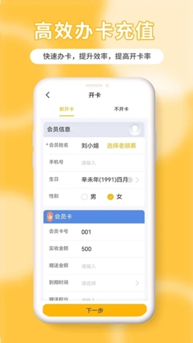 茂日软件Pro app3
