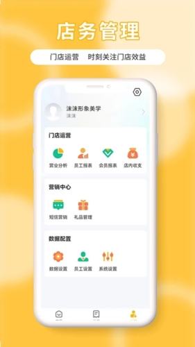 茂日软件Pro app4