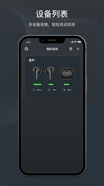 原声耳机最新版1