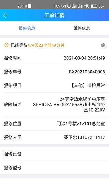 天下医家运营app1
