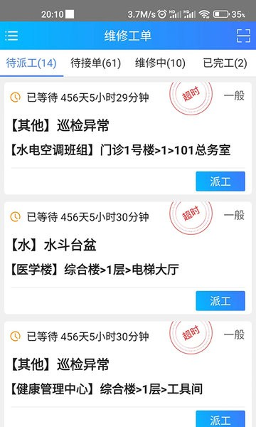 天下医家运营app2