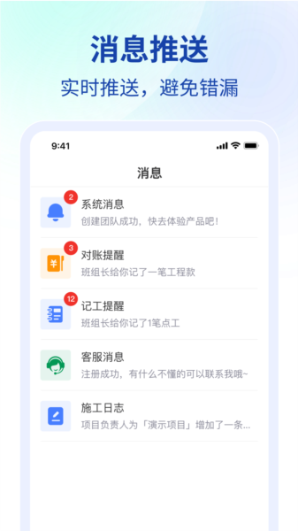 鱼泡工地考勤app1