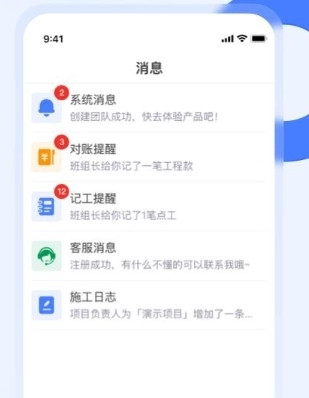 鱼泡工地考勤图片5