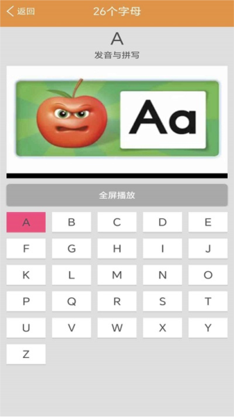 大猫英语自然拼读app1