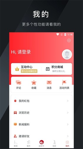 南湖声音客户端1