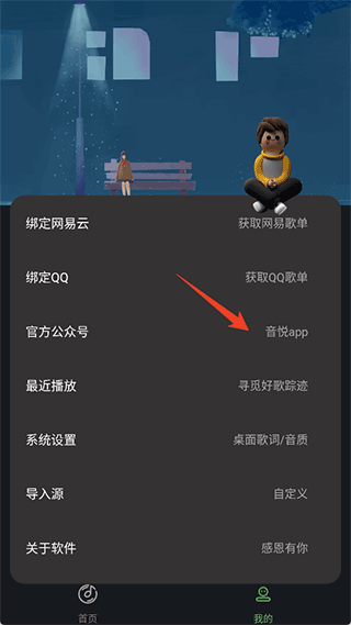 导入源的步骤配图1