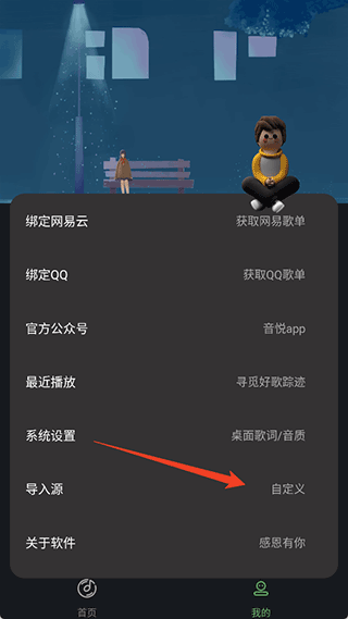 导入源的步骤配图2