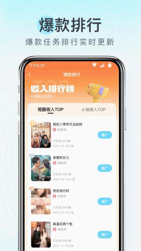 王牌智媒官方APP3