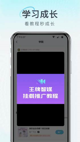 王牌智媒官方游戏图片1