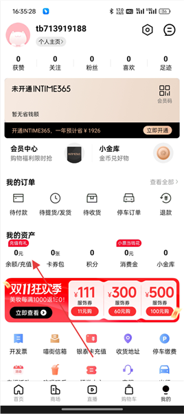 怎么绑定银行卡配图2