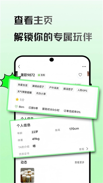 轻伴云途最新版本2